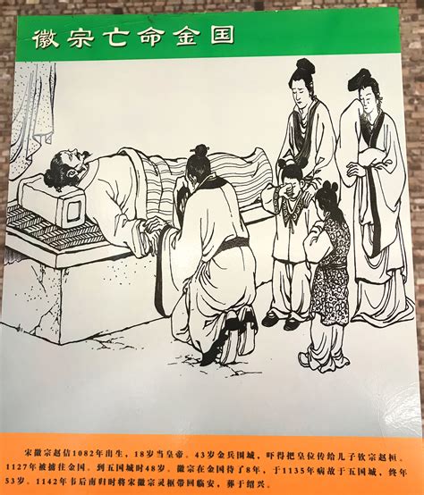 徽欽二帝|历史上徽钦二帝被俘后，在金国的日子到底怎么样？